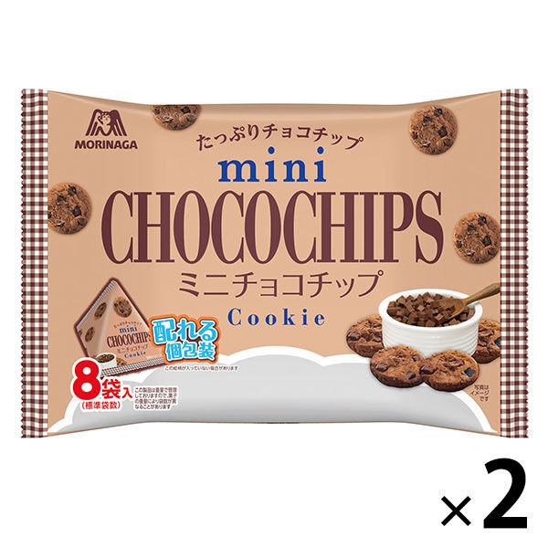 ミニチョコチップ 大袋 8パック入 139g  2袋 森永製菓 クッキー 小分け　小袋　食べきりサイ...