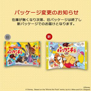 パックンチョ チョコ 大袋 9パック入 101...の詳細画像3