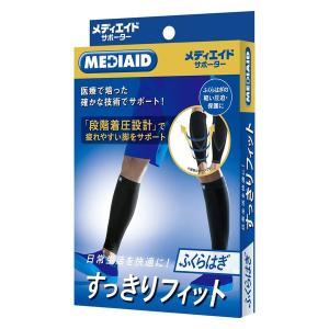 メディエイド サポーター すっきりフィットふくらはぎ S 2枚入 305401 日本シグマックス　ふくらはぎサポーター
