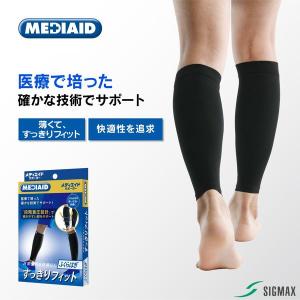 メディエイド サポーター すっきりフィットふく...の詳細画像1