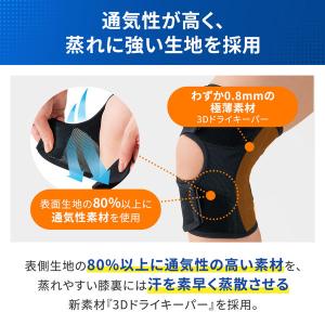 メディエイド しっかりヒザ メッシュ L 43...の詳細画像4
