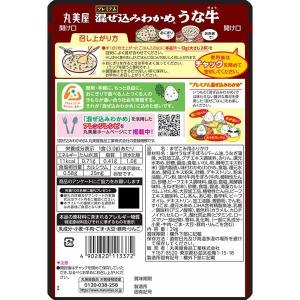 期間限定 丸美屋 混ぜ込みわかめ うな牛 29...の詳細画像1
