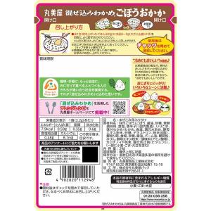 丸美屋 混ぜ込みわかめ ごぼうおかか 29g ...の詳細画像1
