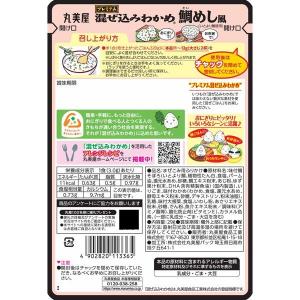 期間限定 丸美屋 混ぜ込みわかめ 鯛めし風 2...の詳細画像1