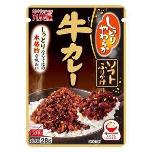 丸美屋 ソフトふりかけ 牛カレー 28g 1個 丸美屋食品工業