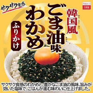丸美屋 韓国風ごま油味 わかめふりかけ 37g...の詳細画像2