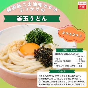 丸美屋 韓国風ごま油味 わかめふりかけ 37g...の詳細画像3