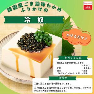 丸美屋 韓国風ごま油味 わかめふりかけ 37g...の詳細画像4