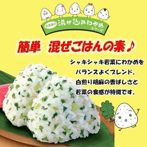 丸美屋 混ぜ込みわかめ 若菜 29g 1個 丸...の詳細画像3
