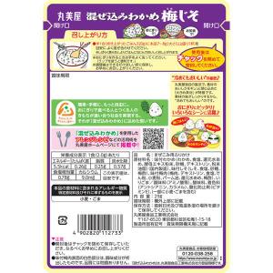 丸美屋 混ぜ込みわかめ 梅じそ 29g 1個 ...の詳細画像1