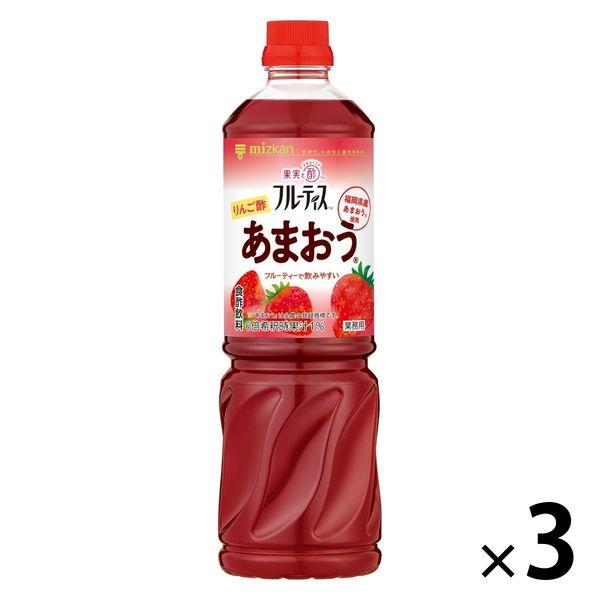 業務用フルーティス　りんご酢あまおう（6倍濃縮タイプ）1000ml 3本 いちご　イチゴ　ミツカン ...