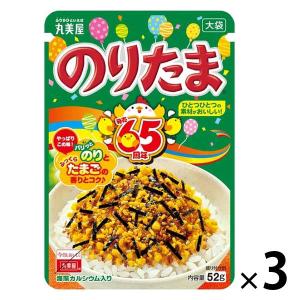 大袋 丸美屋 のりたま 52g 1セット（1個×3）丸美屋食品工業 ふりかけ