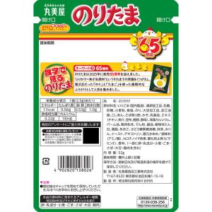 大袋 丸美屋 のりたま 52g 1セット(1個...の詳細画像2