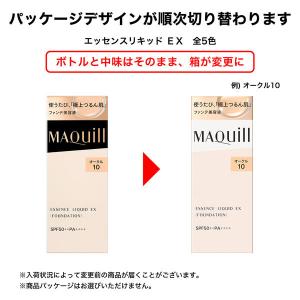 マキアージュ エッセンスリキッド EX OC2...の詳細画像1
