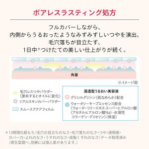 マキアージュ エッセンスリキッド EX OC2...の詳細画像5