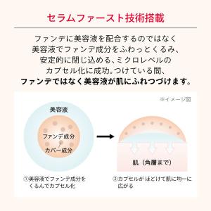 マキアージュ エッセンスリキッド EX OC1...の詳細画像3