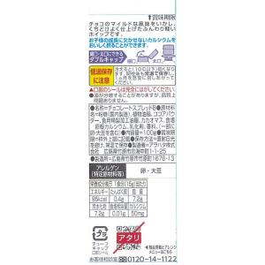 アヲハタ チョコホイップ100g 1本 ヴェル...の詳細画像1