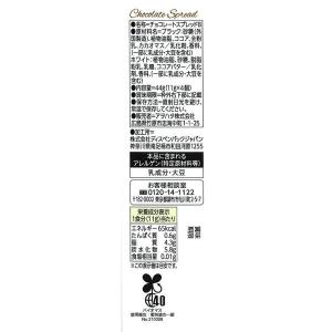 アヲハタ ブラック&ホワイト11g×4 1袋 ...の詳細画像1