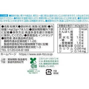 清水食品 粉末かんてん 2g×7本入 1個 寒天の詳細画像1