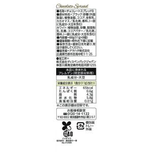 アヲハタ ブラック&ホワイト11g×8 1袋 ...の詳細画像1