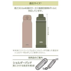 【アウトレット】サーモス 保冷ボトルポーチ グ...の詳細画像2
