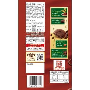 カントリーマアム 厳選チョコ 12枚入 1袋 ...の詳細画像1