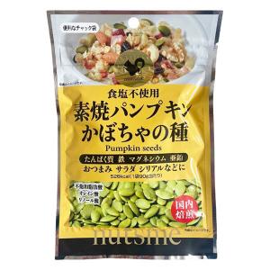 素焼パンプキン かぼちゃの種 90g 1袋 ナッツミー 素焼き 食塩不使用 植物油不使用