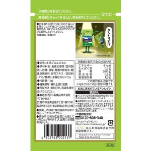 三島食品 広島菜の だし ひろし 14g 1個...の詳細画像1