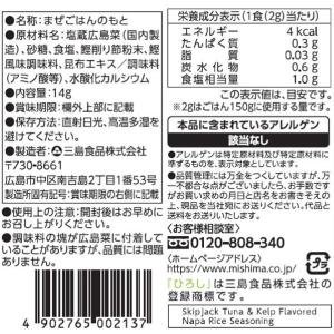 三島食品 広島菜の だし ひろし 14g 1セ...の詳細画像3