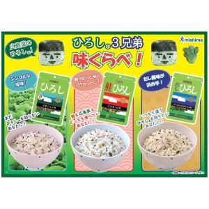 三島食品 広島菜の だし ひろし 14g 1セ...の詳細画像4