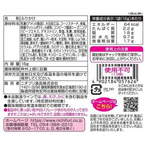 ニチフリ ノザキのコンビーフ味ふりかけ 16g...の詳細画像2