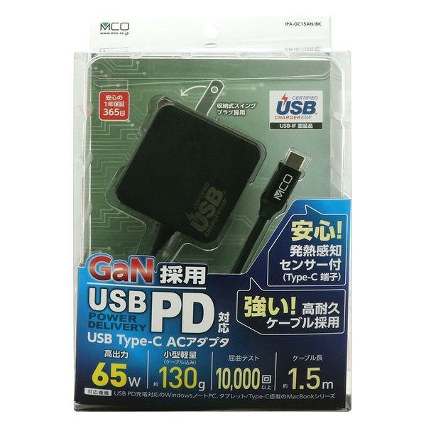 【アウトレット】ナカバヤシ PD対応　GaN ACアダプタ　ケーブル一体型　65W　1.5m　ブラッ...