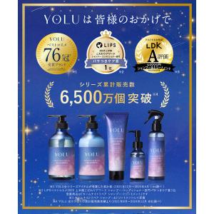 【アウトレット】数量限定 YOLU(ヨル) リ...の詳細画像2