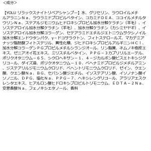 【アウトレット】数量限定 YOLU(ヨル) リ...の詳細画像5