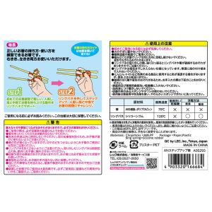 ANステップアップ箸 アンパンマン 2歳頃〜 ...の詳細画像2
