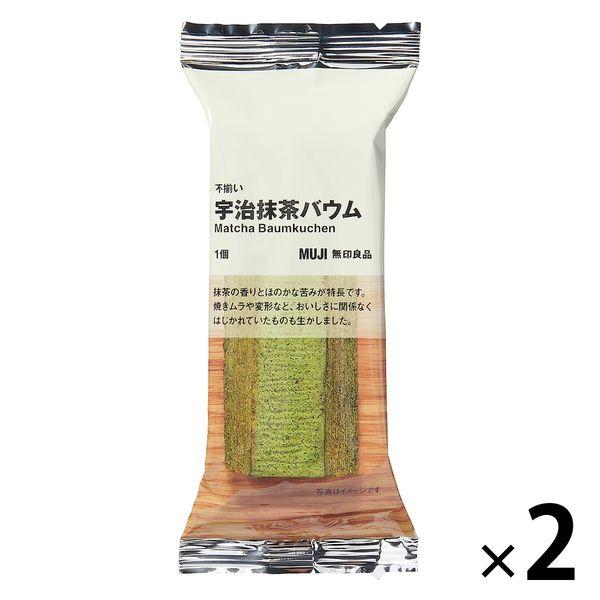無印良品 不揃い 宇治抹茶バウム 1セット（1個×2） 良品計画