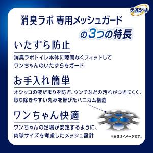 デオシート 消臭ラボ トイレシステム 専用 メ...の詳細画像2