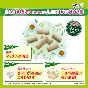 猫砂 デオトイレ ふんわり香る 消臭・抗菌サン...の詳細画像3