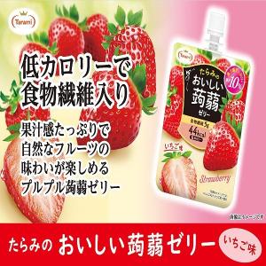 おいしい蒟蒻ゼリー いちご味 3個 たらみ ゼリーの詳細画像3
