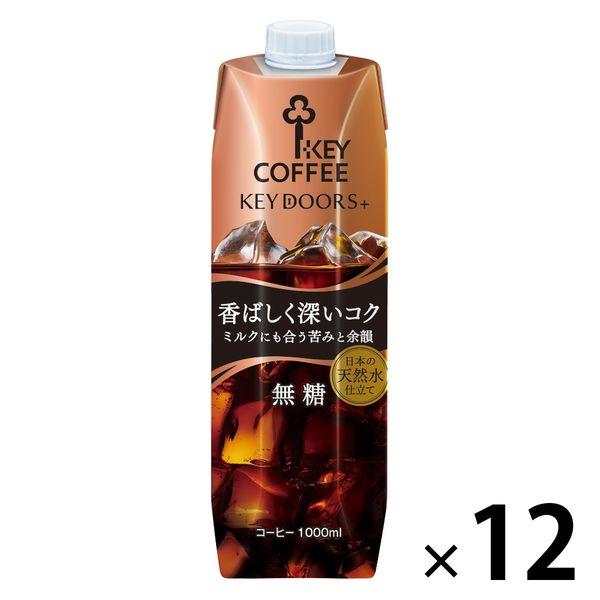 キーコーヒー KEY DOORS+ リキッドコーヒー 香ばしく深いコク 無糖 テトラプリズマ 100...
