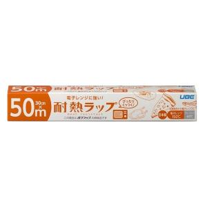 電子レンジに強い 耐熱ラップ 30cm×50m...の詳細画像1