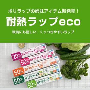 電子レンジに強い 耐熱ラップ 30cm×50m...の詳細画像2