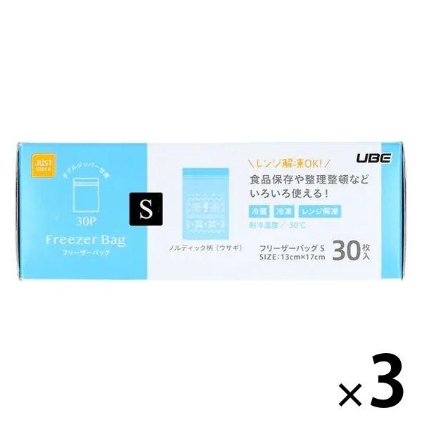 フリーザーバッグ S 13×17cm 保存袋 冷凍・レンジ解凍可 ノルディック柄（ウサギ）1セット（...