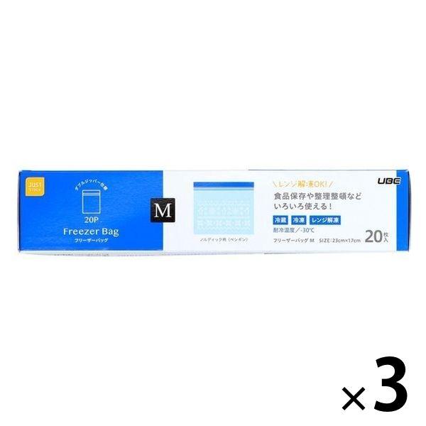 フリーザーバッグ M 23×17cm 保存袋 冷凍・レンジ解凍可 ノルディック柄（ペンギン）1セット...