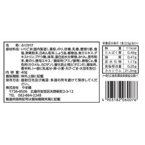 やま磯 一休さん 海苔たまご 40g 1個 ふりかけの詳細画像1