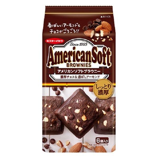 アメリカンソフトブラウニー 濃厚チョコ＆香ばしアーモンド 6個入 1袋 イトウ製菓 ブラウニー 洋菓...