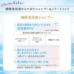 (セール)ジュレーム IP タラソリペア 補修...の詳細画像3