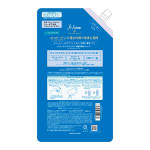 (セール)ジュレーム IP タラソリペア 補修...の詳細画像5