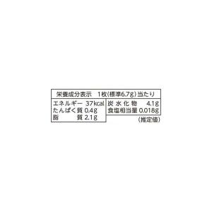 クックダッセ チョコ 7枚入 1個 三立製菓 ...の詳細画像2