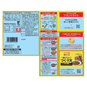 マルちゃん正麺 焼そば 110gX5 1個 東洋水産の詳細画像5